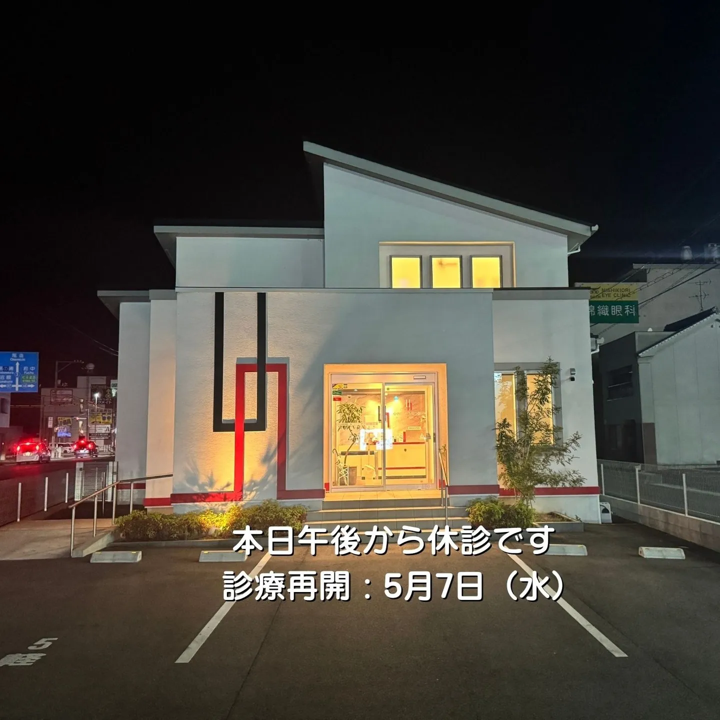 📢【休診のお知らせと、院内の少しの変化🌿】 