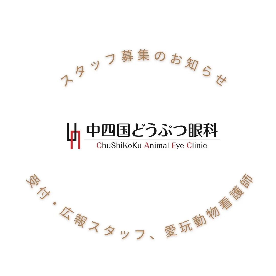 【🐾 スタッフ募集のお知らせ 🐾】