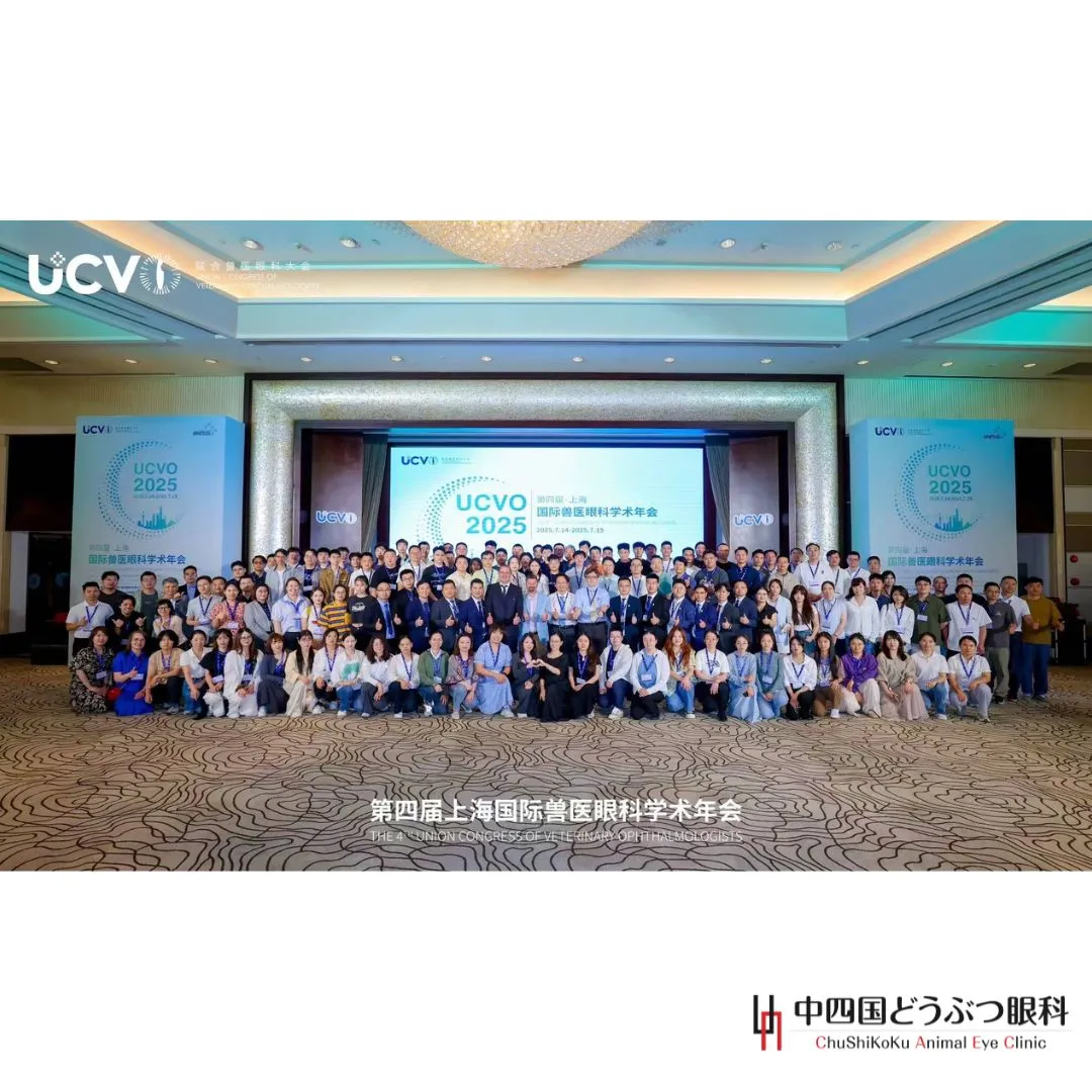 伊藤良樹院長と幸枝先生は、上海で開催された「第4回国際獣医眼...