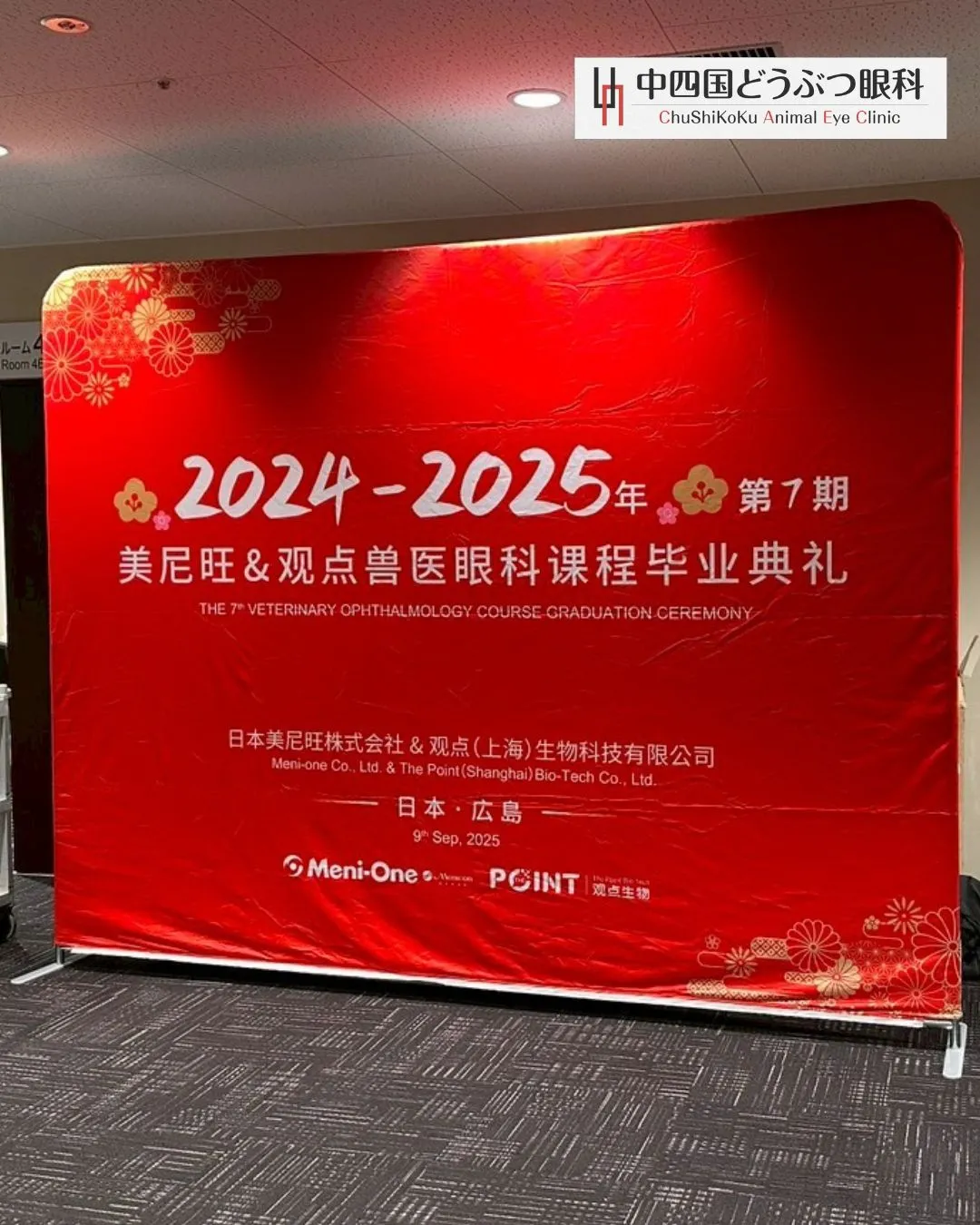 8月後半から9月にかけて、院長の伊藤は講演が続きました。