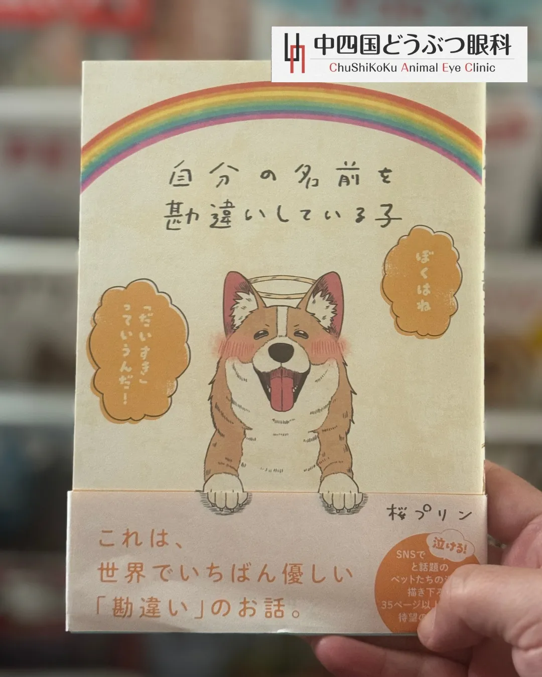 本日は珍しく、待合の雑誌コーナーのご紹介です。