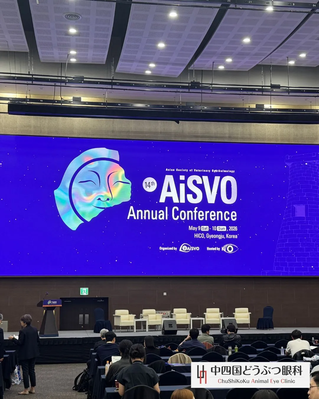 【AiSVO 2026 参加のご報告】