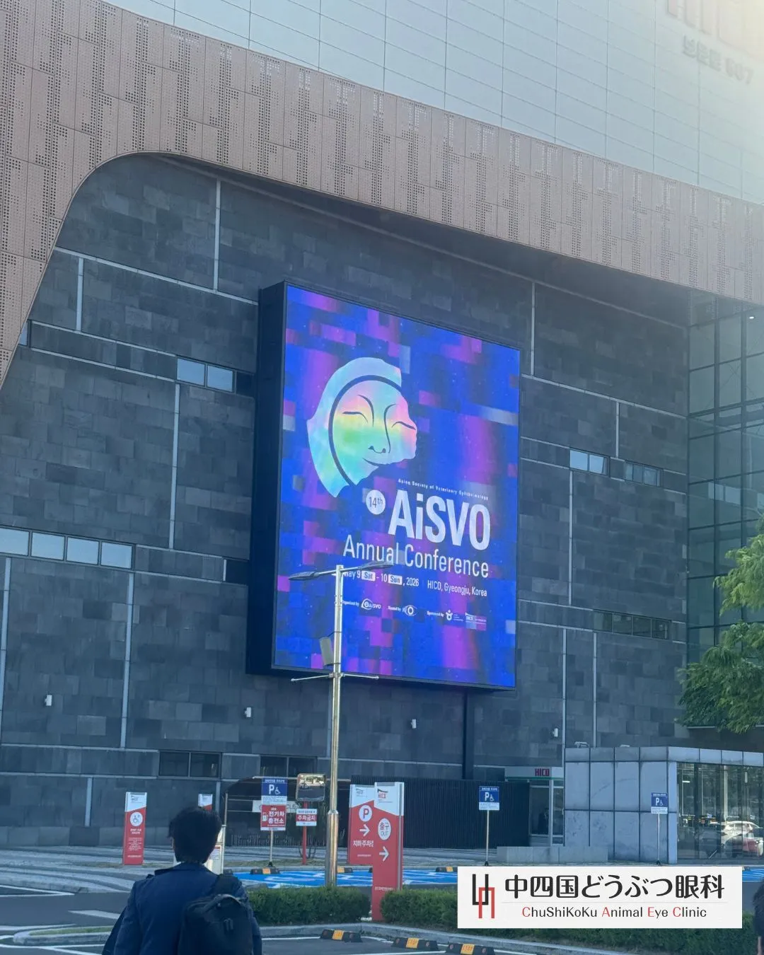 【AiSVO 2026 参加のご報告】