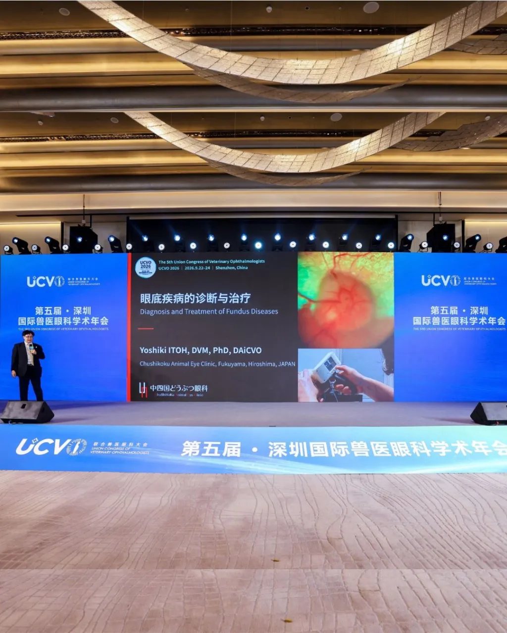 2026年9月23日〜24日、中国・深圳で開催された UCV...