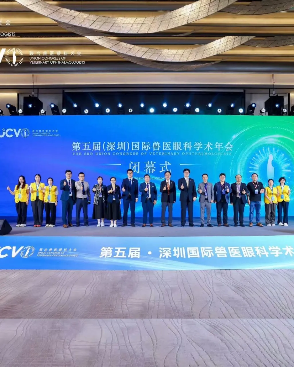 2026年9月23日〜24日、中国・深圳で開催された UCV...
