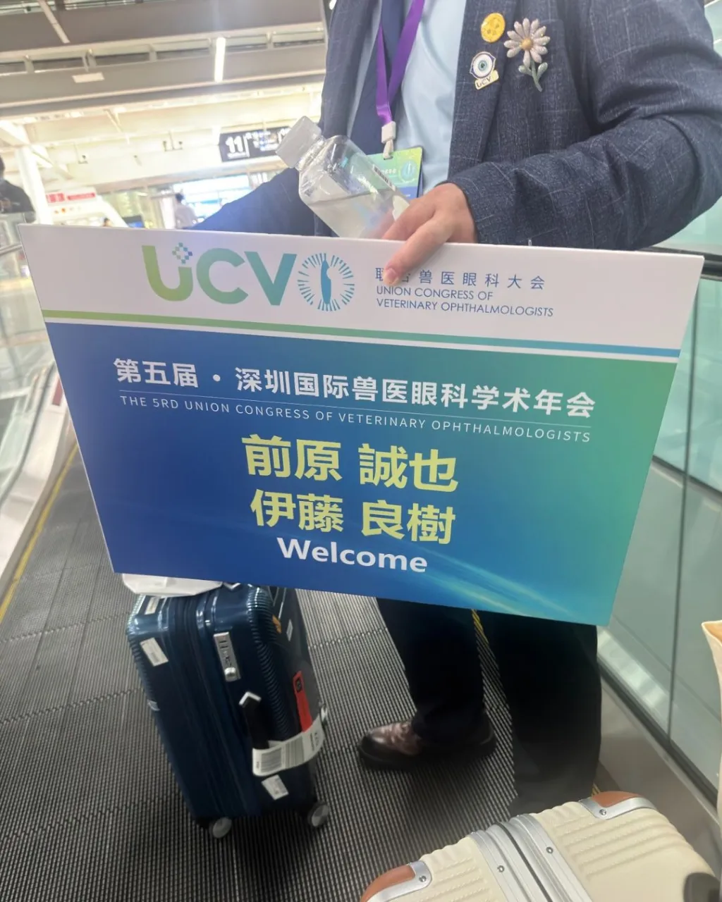 2026年9月23日〜24日、中国・深圳で開催された UCV...
